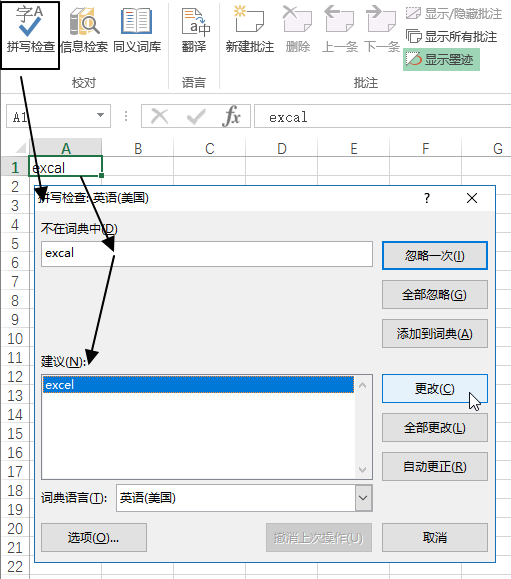 审阅：校对命令组(图2)