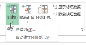 Excel数据管理技巧：组合分级与分类汇总功能详解(图2)