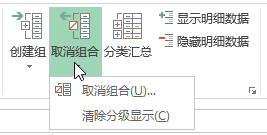 Excel数据管理技巧：组合分级与分类汇总功能详解(图3)