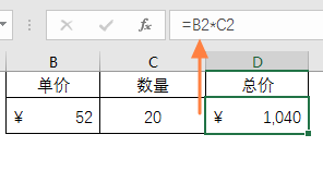 Excel公式必备：掌握算数运算符进行高效数据计算(图2)