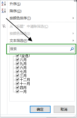 利用搜索筛选功能，快速定位Excel表格中的目标数据(图1)