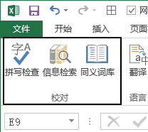掌握文本校对核心技巧：拼写检查与信息检索功能详解(图1)