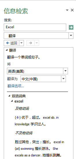 掌握文本校对核心技巧：拼写检查与信息检索功能详解(图3)