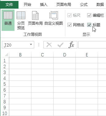 Excel页面布局优化指南：掌握视图工具提升表格编辑效率(图5)