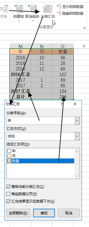 Excel数据分组与分级显示技巧：组合、分类汇总与明细管理(图4)