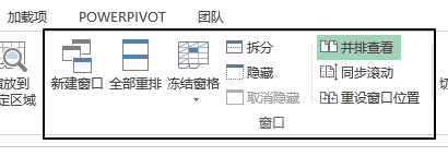 掌握窗口命令组高效办公技巧，提升多任务处理与数据对比效率(图1)