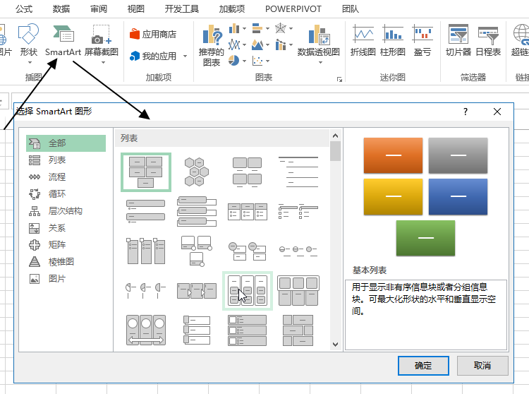 Excel图片插入功能全解析：从基础操作到高效应用(图4)