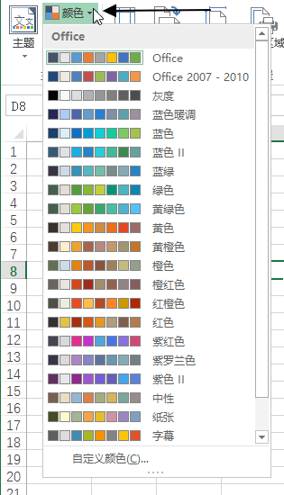 如何利用主题命令组统一工作簿外观：颜色字体效果全解析(图3)