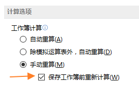 Excel计算选项设置指南:掌握自动重算、手动重算与迭代计算(图4) Excel计算选项设置指南:掌握自动重算、手动重算与迭代计算(图4)