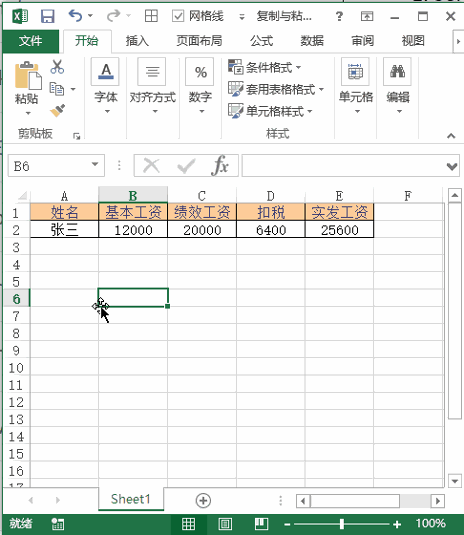 Excel复制粘贴操作步骤详解：三种快捷方式快速掌握(图1)