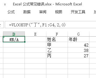 Excel公式错误值全解析:从#NULL!到#N/A的排查与解决方法(图6) Excel公式错误值全解析:从#NULL!到#N/A的排查与解决方法(图6)