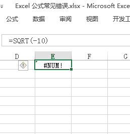 Excel公式错误值全解析:从#NULL!到#N/A的排查与解决方法(图5) Excel公式错误值全解析:从#NULL!到#N/A的排查与解决方法(图5)