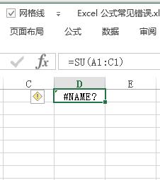 Excel公式错误值全解析:从#NULL!到#N/A的排查与解决方法(图4) Excel公式错误值全解析:从#NULL!到#N/A的排查与解决方法(图4)
