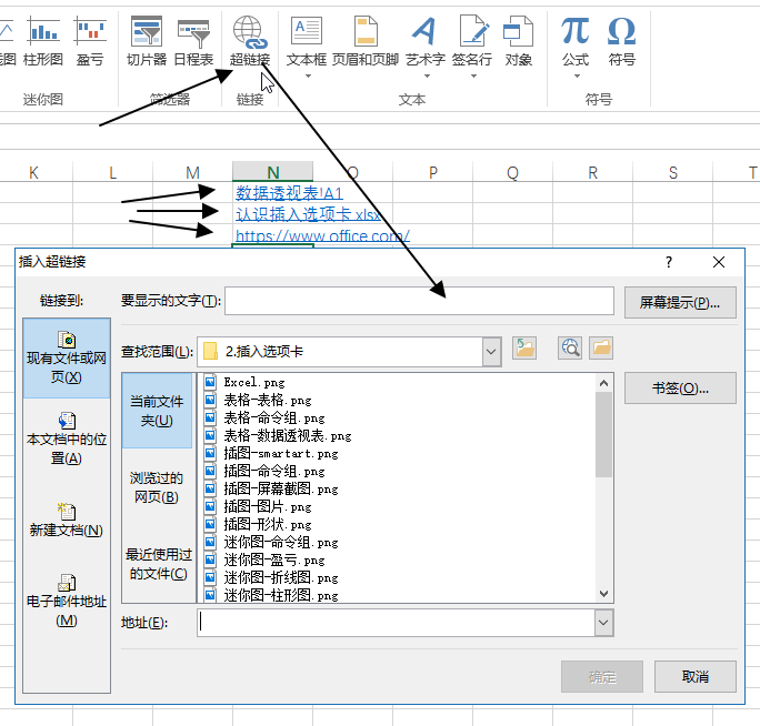 Excel链接功能详解：快速插入超链接实现高效数据跳转(图1)