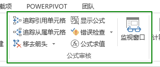 Excel公式审核实用指南：追踪引用与调试技巧全解析(图2)