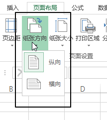 页面布局与打印设置全解析：掌握页边距、方向与标题设置技巧(图3)