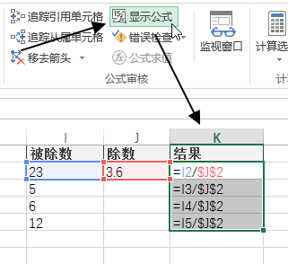 Excel公式审核实用指南：追踪引用与调试技巧全解析(图6)