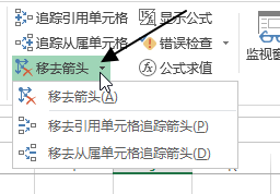 Excel公式审核实用指南：追踪引用与调试技巧全解析(图5)