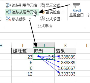 Excel公式审核实用指南：追踪引用与调试技巧全解析(图4)