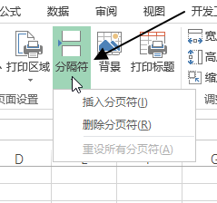 页面布局与打印设置全解析：掌握页边距、方向与标题设置技巧(图6)