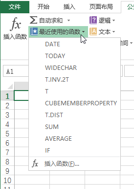 Excel函数库高效使用指南：快速查找与插入函数的完整操作解析(图5)