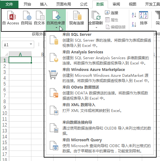 掌握外部数据获取与连接命令，高效整合多源信息并保持数据同步(图2)