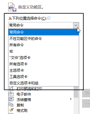 Excel自定义功能区操作指南：打造个人化办公界面(图2)
