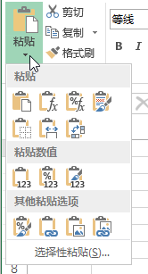 Excel剪贴板命令组使用指南：掌握粘贴、复制与格式刷技巧(图2)