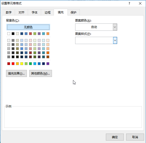 Excel单元格格式全方位详解：从基础对齐到高级保护设置(图4)