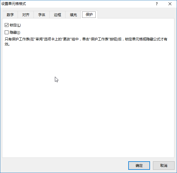 Excel单元格格式全方位详解：从基础对齐到高级保护设置(图5)