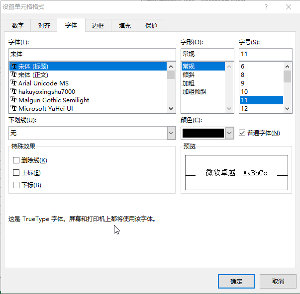 Excel单元格格式全方位详解：从基础对齐到高级保护设置(图2)