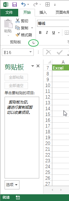Excel剪贴板命令组使用指南：掌握粘贴、复制与格式刷技巧(图6)