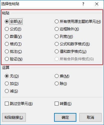 Excel选择性粘贴功能详解：精准复制单元格数值与格式(图3)