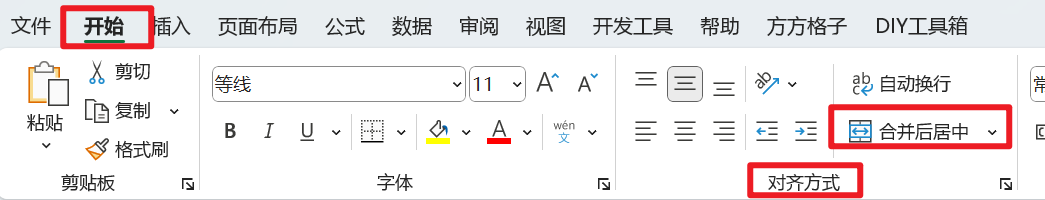 Excel合并单元格使用指南：四种方式详解与操作技巧(图1)