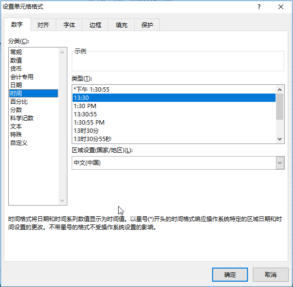 详解Excel日期时间格式设置技巧，轻松自定义单元格显示(图2)