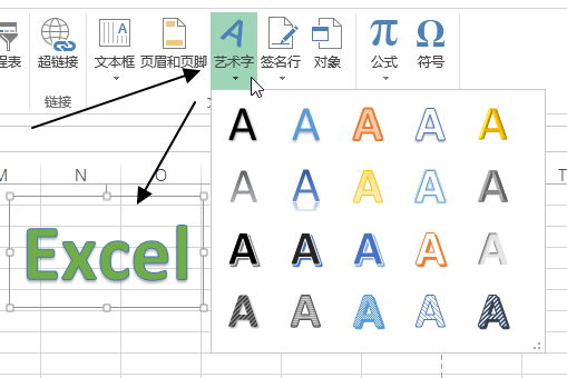 掌握Excel高级文本与对象插入技巧，提升工作表专业展示效果(图3)
