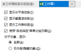 Excel高级设置全解析：10大核心选项优化工作效率与显示效果(图7)