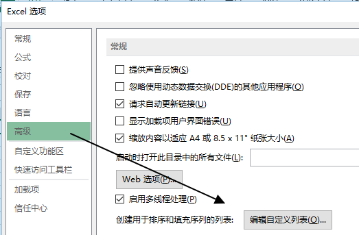 Excel自定义序列排序指南：掌握进阶排序技巧提升数据处理效率(图1)