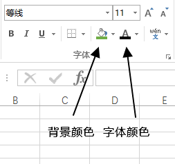 字体命令组与内容字体命令组详解：高效设置字体、字形与单元格格式(图5)
