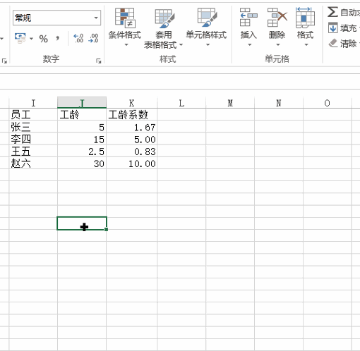 Excel表格与单元格格式一键套用技巧，快速提升工作效率(图1)