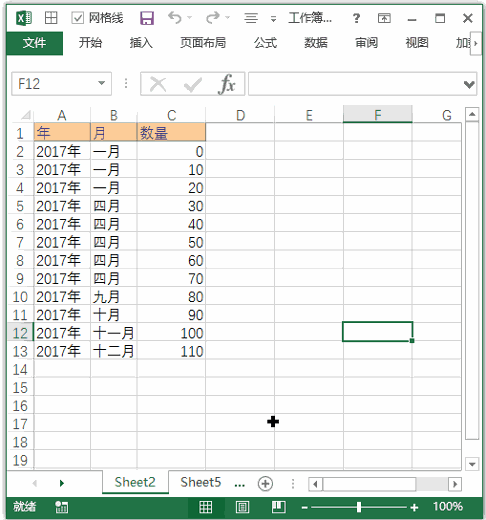 透视表明细数据查看技巧：双击汇总单元格生成新工作表(图1)