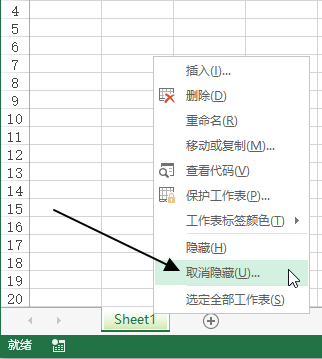 Excel隐藏或取消隐藏工作表详解，保护数据与提升效率的方法(图3)