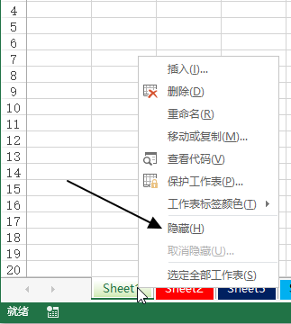 Excel隐藏或取消隐藏工作表详解，保护数据与提升效率的方法(图1)