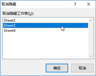 Excel隐藏或取消隐藏工作表详解，保护数据与提升效率的方法(图4)