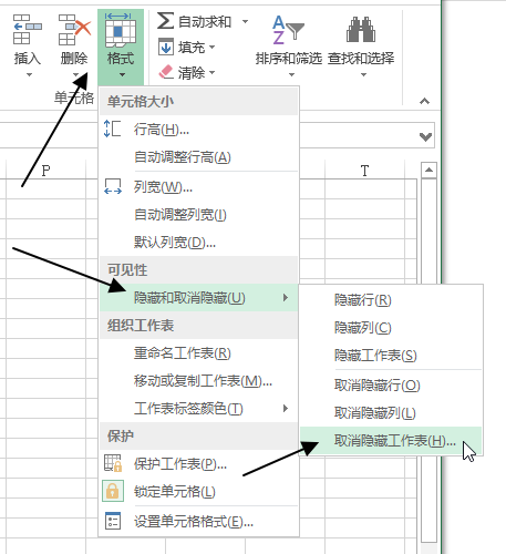 Excel隐藏或取消隐藏工作表详解，保护数据与提升效率的方法(图5)