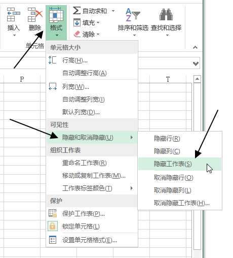 Excel隐藏或取消隐藏工作表详解，保护数据与提升效率的方法(图2)
