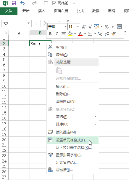 Excel单元格格式设置三种便捷方法详解(图2)