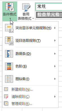 掌握Excel核心功能:从数据透视表到条件格式的实用指南(图2) 条件格式
