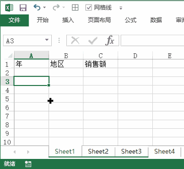 Excel组合工作表技巧：批量编辑多表单元格格式与数据(图3)