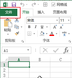 高效创建与打开Excel工作簿的三种实用方法(图2) Excel 文件按钮
